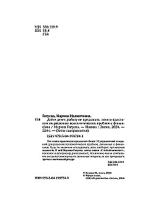 Daj pieniądze, nie proponować pracy. Książka praktyczna dotycząca rozwiązywania problemów psychologicznych z finansami